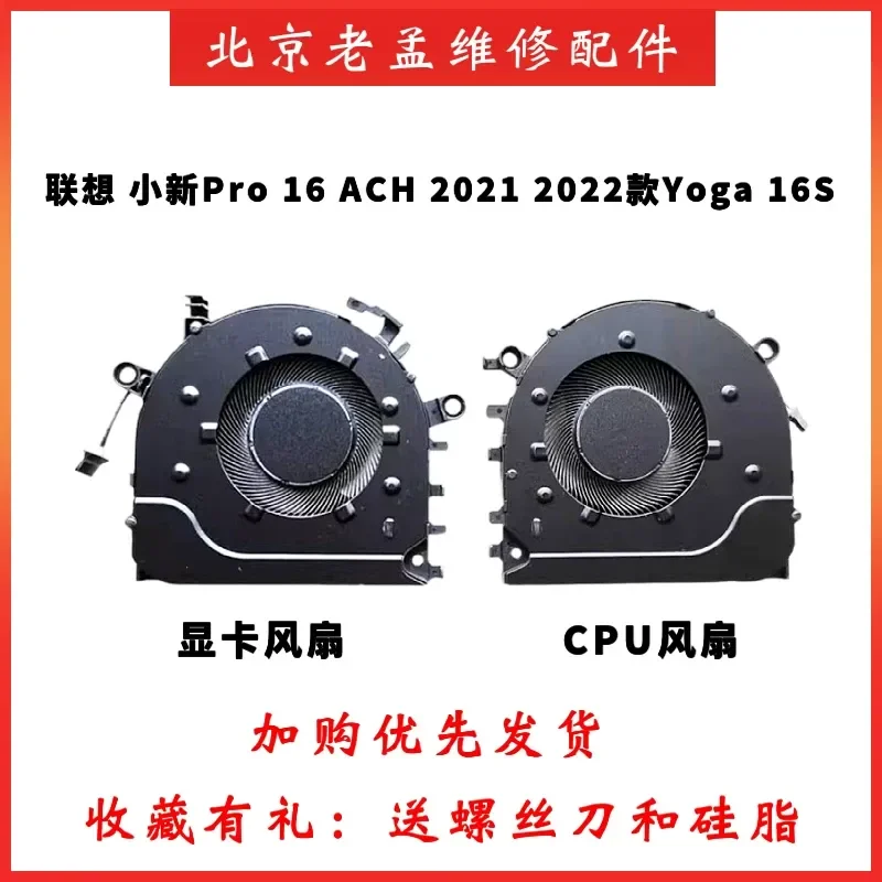 for Lenovo Xiaoxin Pro16 2021 2022 Cooling Fan Original Replacement CPU GPU Heat Sink Cooler for Xiaoxin Pro16 ACH Series
