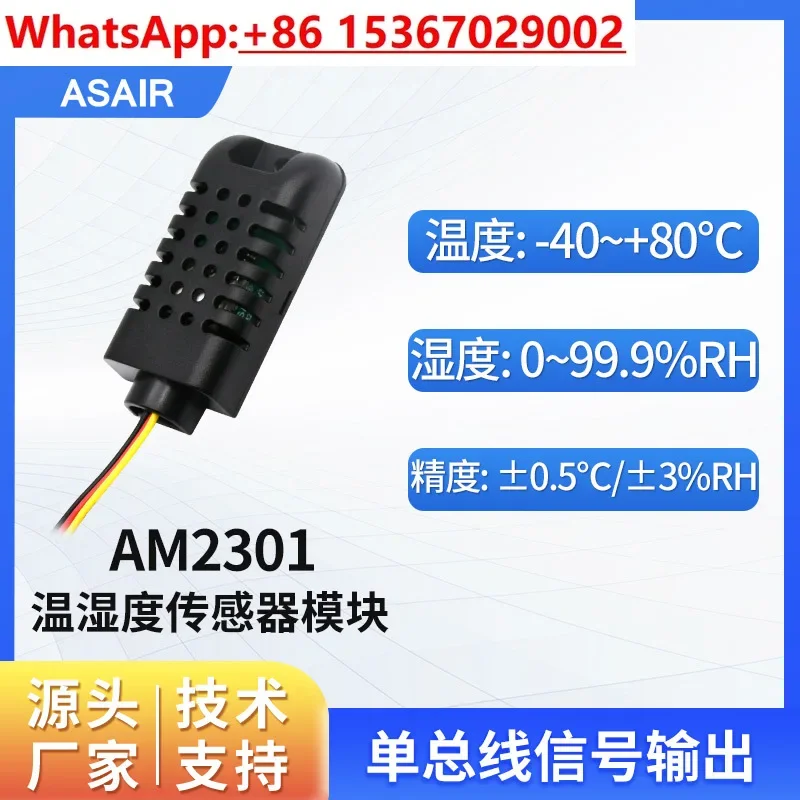 10PCS    ASAIR AM2301 single bus digital temperature and humidity sensor module
