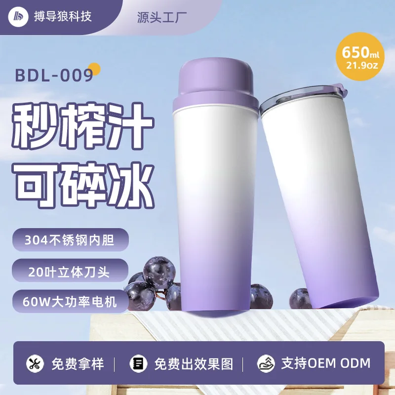 

Juicer Electric Portable Mini Direct Drinking 009 Water Cup Outdoor Multifunctional Small Wireless Fruit and Vegetable Juicing C