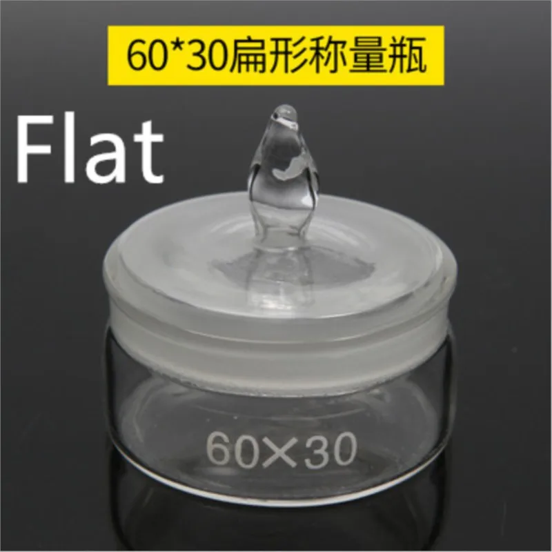 1pc 50x30x70x40x25x35x60mm Glass Weighing Bottle In Low Form Glass Weighing Specific Gravity Bottle flat high