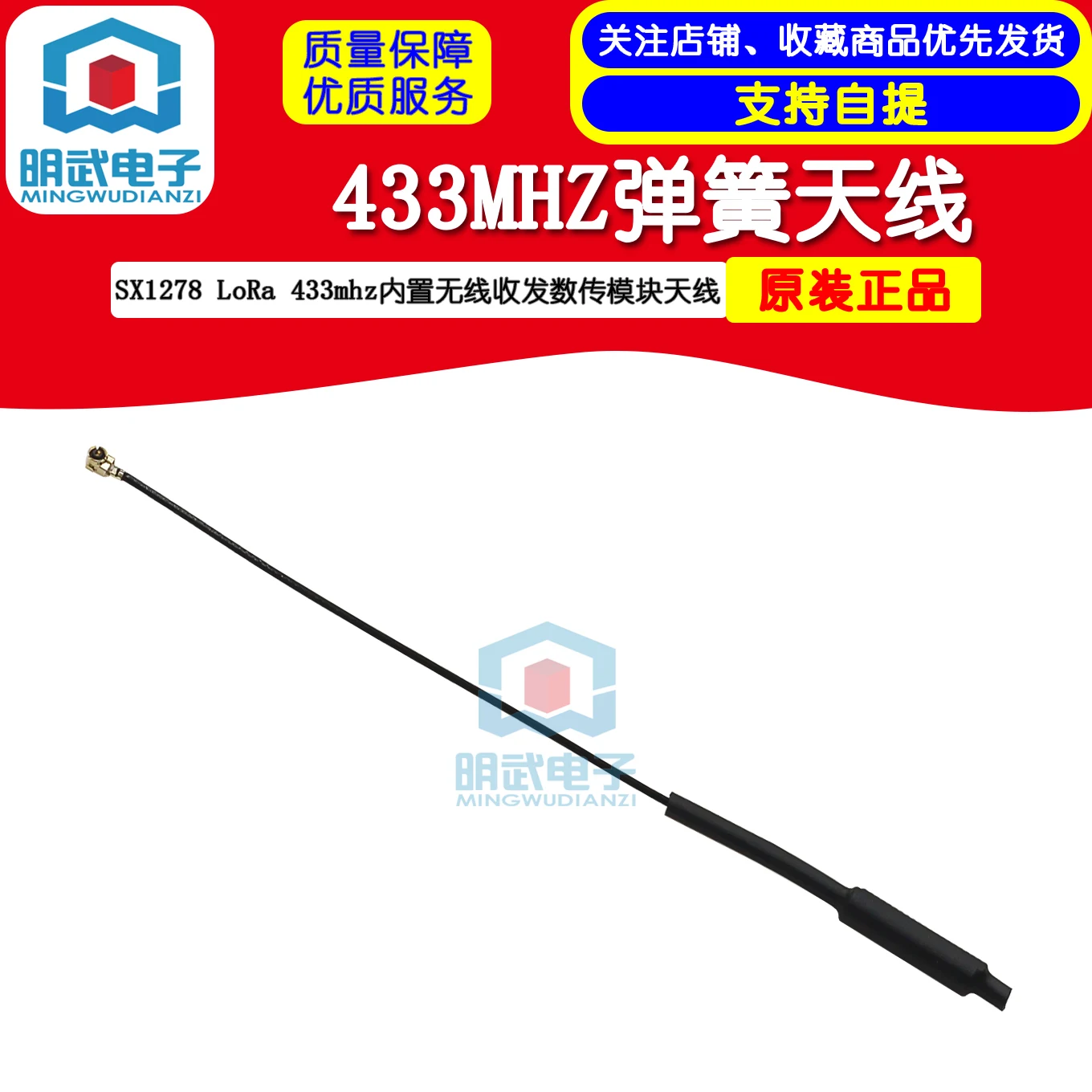 SX1278 LoRa 433MHZ Spring 433mhz Built-in Wireless Transceiver Module AntennA