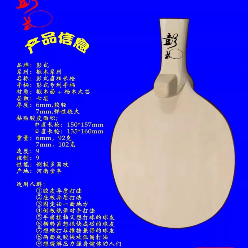 

Origina PENGSHI Table Tennis Racket Japanese style long gun with long handle FL&CS Professional PingPong Paddle Inverted Attack