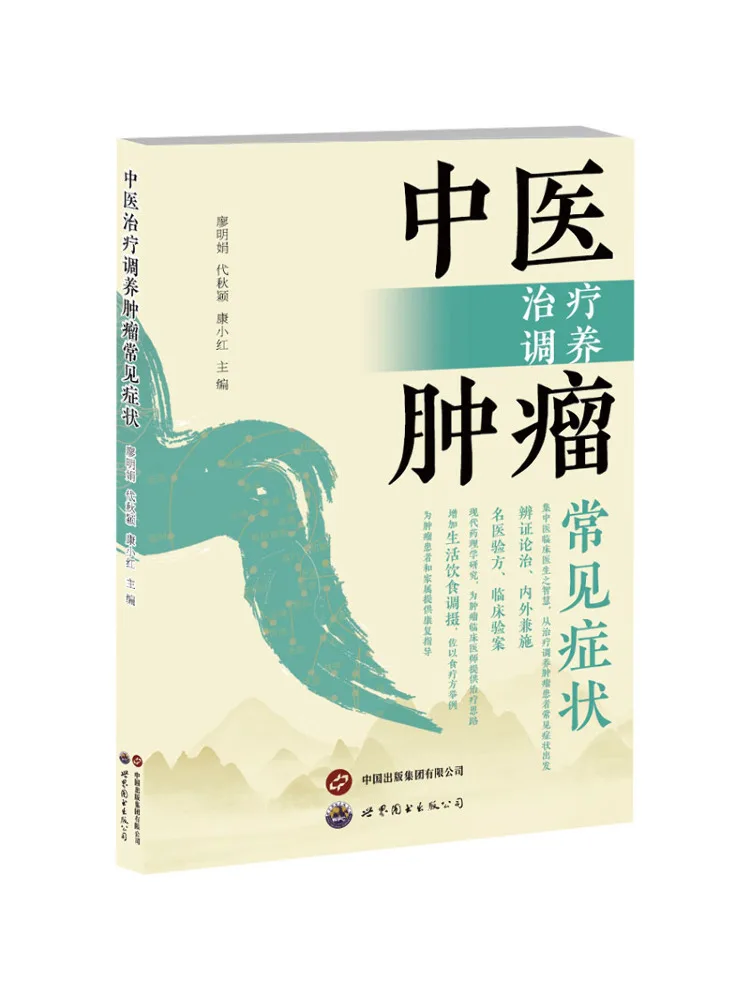 

Book-Winshare Традиционная китайская медицина лакомства и регулирует обычные симптомы сквозь