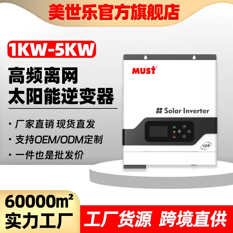 Solar off-grid inverse control integrated machine 3KW 24V household energy storage inverter built-in PWM photovoltaic controller