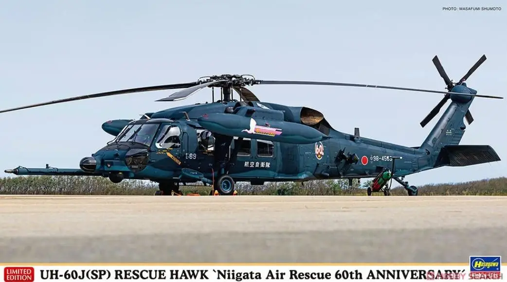 

Hasegawa 02438 1/72 UH-60J (SP) Rescue Hawk 'Niigata Air Rescue 60-я годовщина