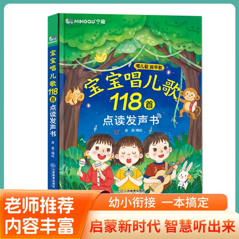 Bedtime Story Audio Book, Children's Early Education Enlightenment, Children's Story Book