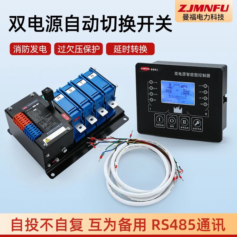 Автоматический контроллер переключателя передачи ATS смарт-генератора 125А для генератора