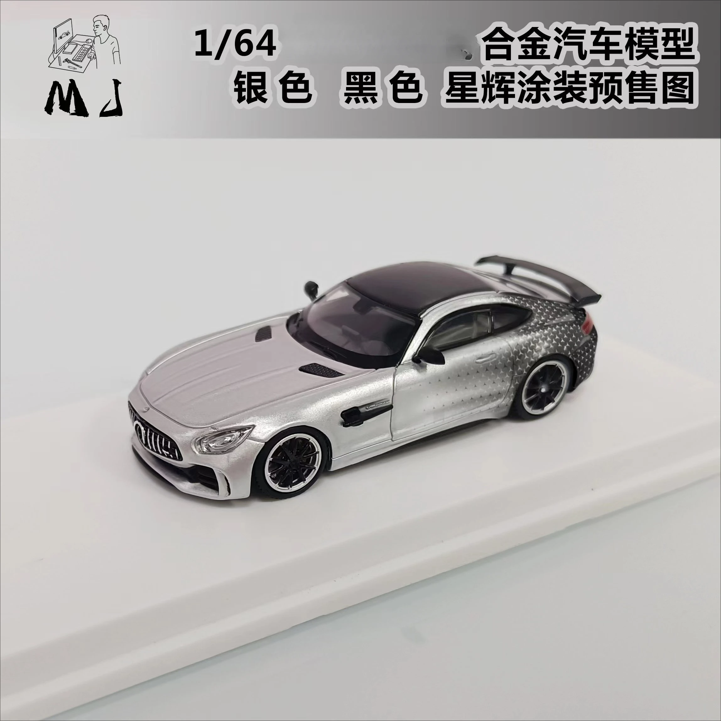 

**Предзаказ**MJ 1:64 C190 2017, черная/серебристая литая модель автомобиля