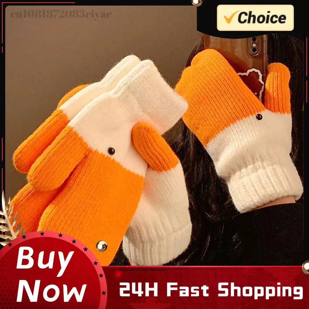 

Уютные и забавные вязаные перчатки-рукавицы унисекс с мультяшными утками и лебедями для осени и зимы, креативный подарок для женщин и мужчин на Рождество и Новый год