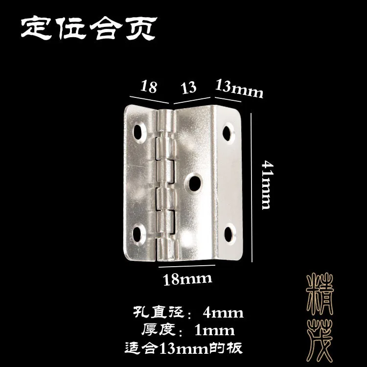 Side length 41mm three-fold right angle positioning 90 degree antique iron hinge 6 holes three-fold right angle