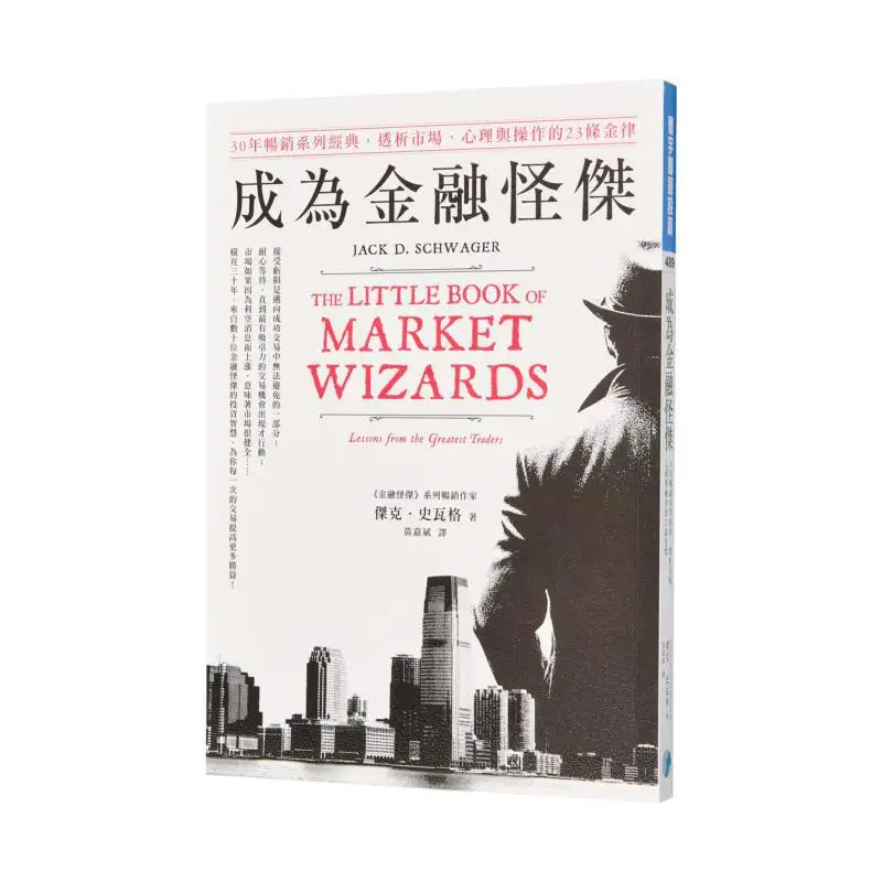 Becoming A Financia…