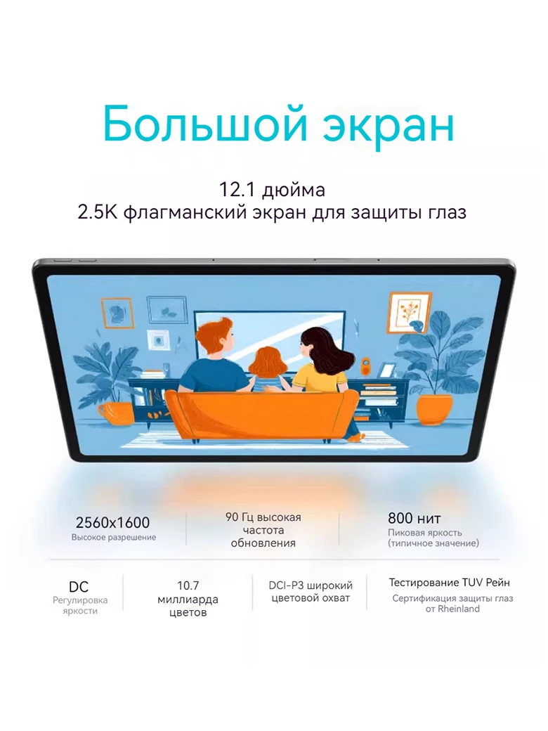 2025 Xiaoxin Pad12.1 TB365FC Tablet - 12.1 inch 2.5K Display, MediaTek Dimensity 6400,For Studying and Playing