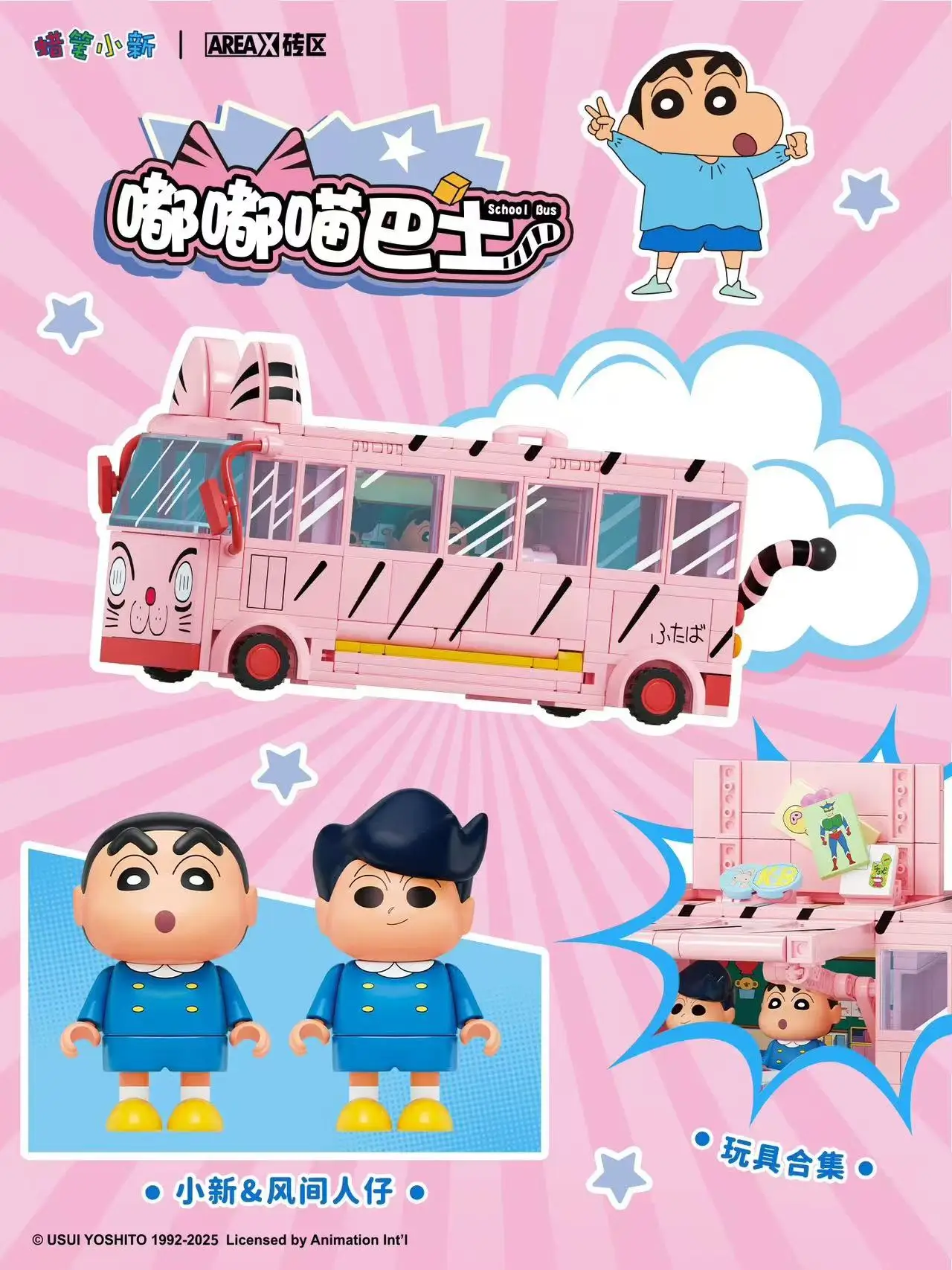 صندوق أصلي أصلي تلوين شين تشان لتقوم بها بنفسك بنة تجميع لعبة حافلة منزل كازاما تورو بوشان نيني ماساو هدية للأطفال #6