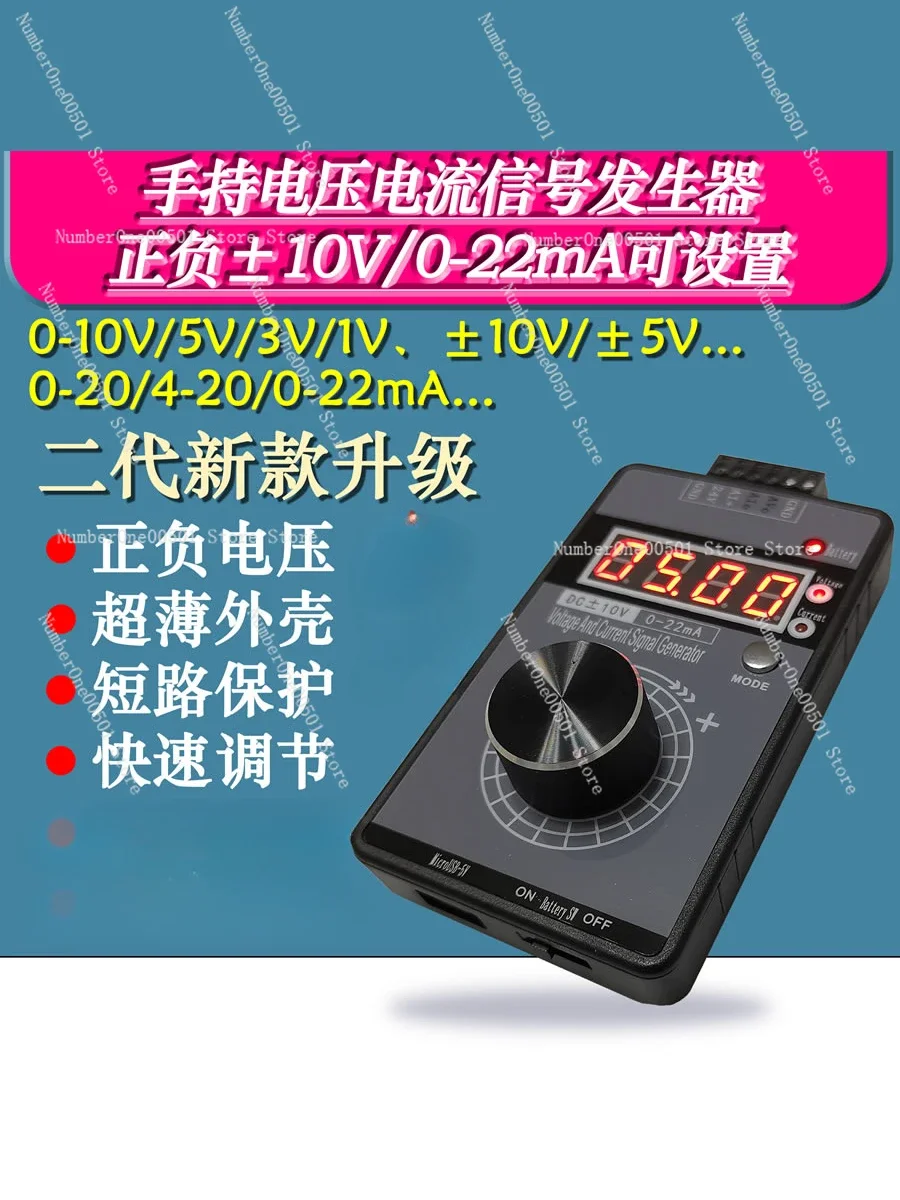 High precision handheld voltage 0-5V10V + current 0-4-20 mA signal generator source QH-VISG2-ED/EN