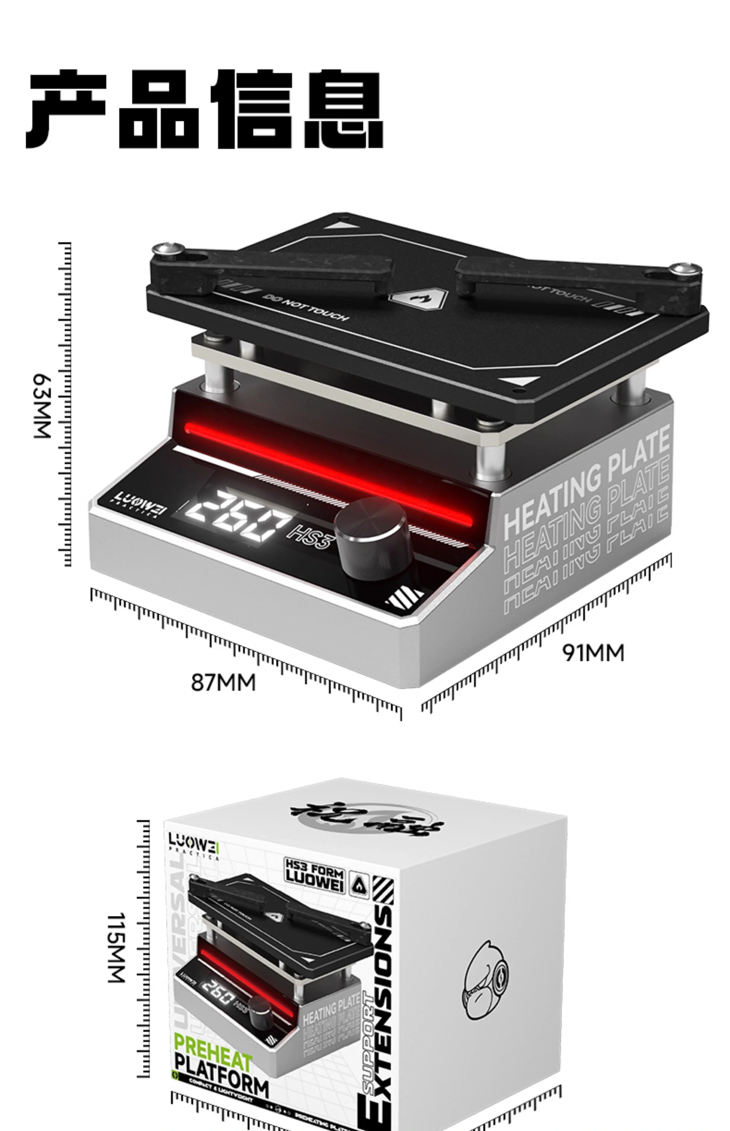 LUOWEI HS3 Mini Heating Plate Max 99W Desoldering Station for Mobile Phone Motherboard Chip Welding Disassmebly Repair Tool