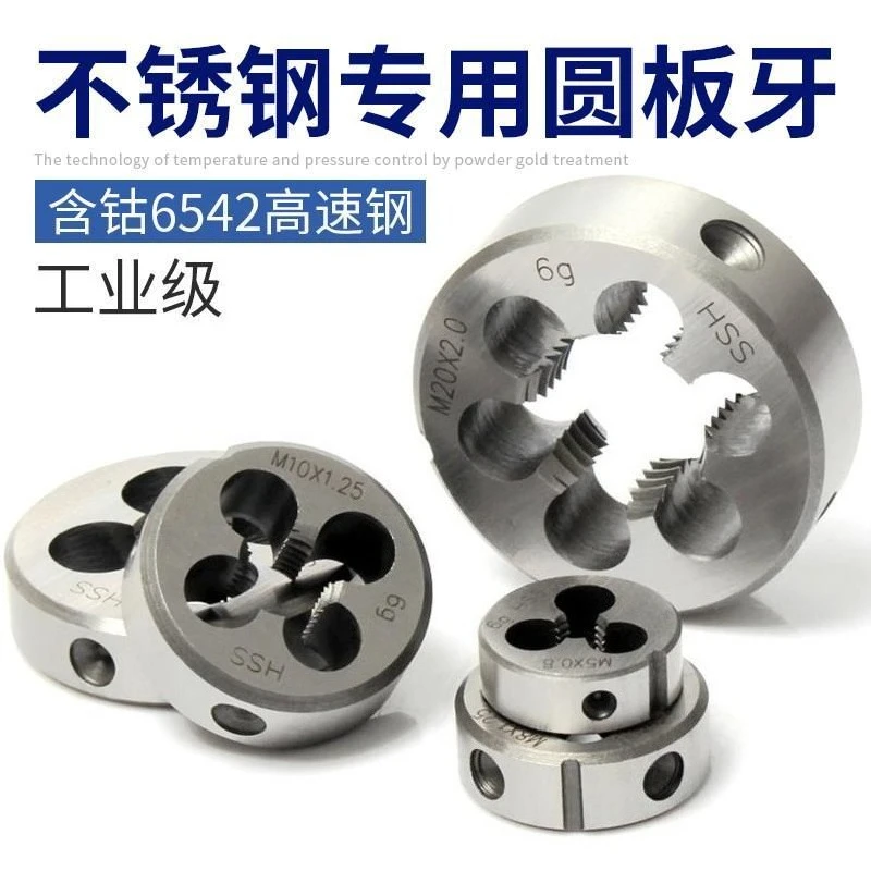 Round plate tapping * 1M2M6M8M12M14M10 outer tooth stainless steel containing cobalt, thickness special tooth bolt