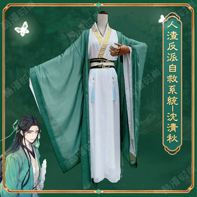 Anime The Scum Villain\'s Self-Saving System Shen Qingqiu Cosplay Costume Ancient Hanfu Dress Halloween Party Wig Fan Shoes Prop