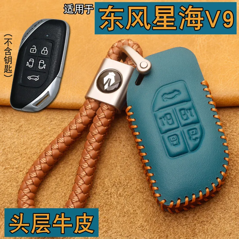 For Dongfeng Forthing Xinghai V9 2024 Leather Car Key Bag Case Wallet Holder Key Cover Key Chains Car Accessories