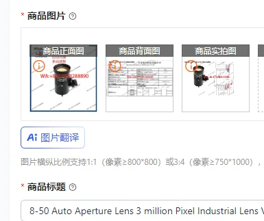 

8-50 Auto Aperture Lens 3 million Pixel Industrial Lens Vision Lens