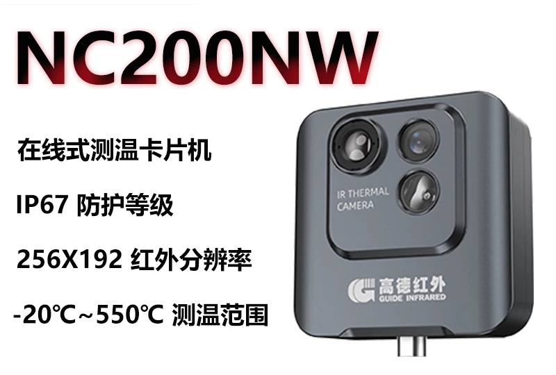 

Autonavi Guide Online Temperature Measurement Card Machine Floor Heating Power Leak Measurement Industry NC200NW