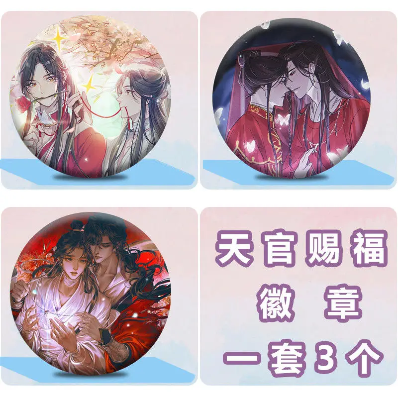 Aniem Tian Guan Ci Fu Xielian Huacheng Bags Badges Gifts