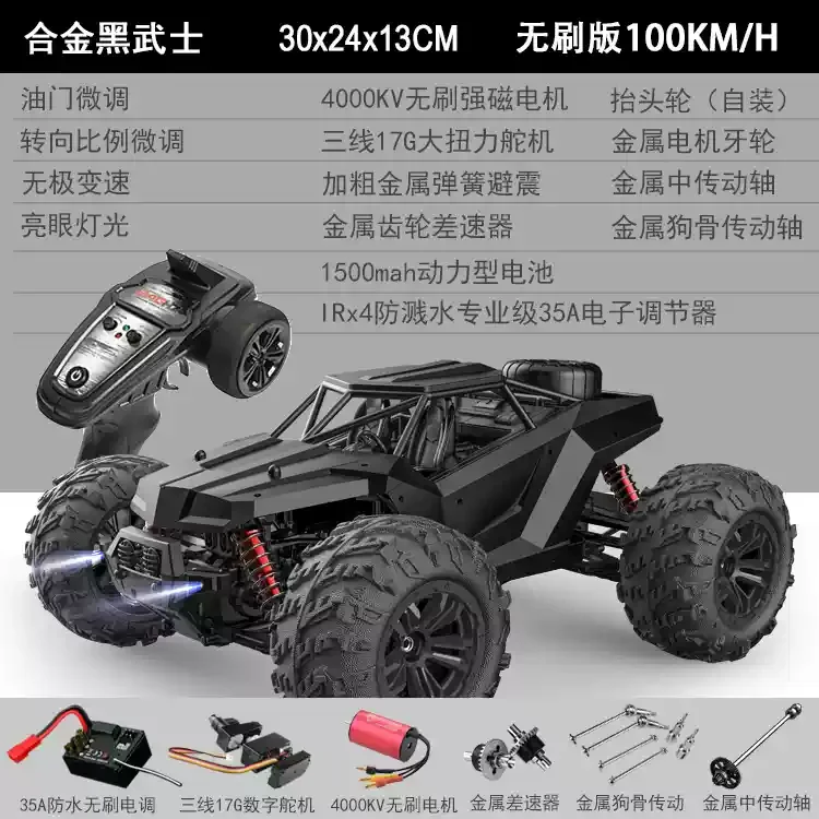 UJ High-Speed RC Car Toy - Electric Off-Road Racing 4WD Proportional Control 75-100km/h Four-Wheel Drive Remote Control Vehicle