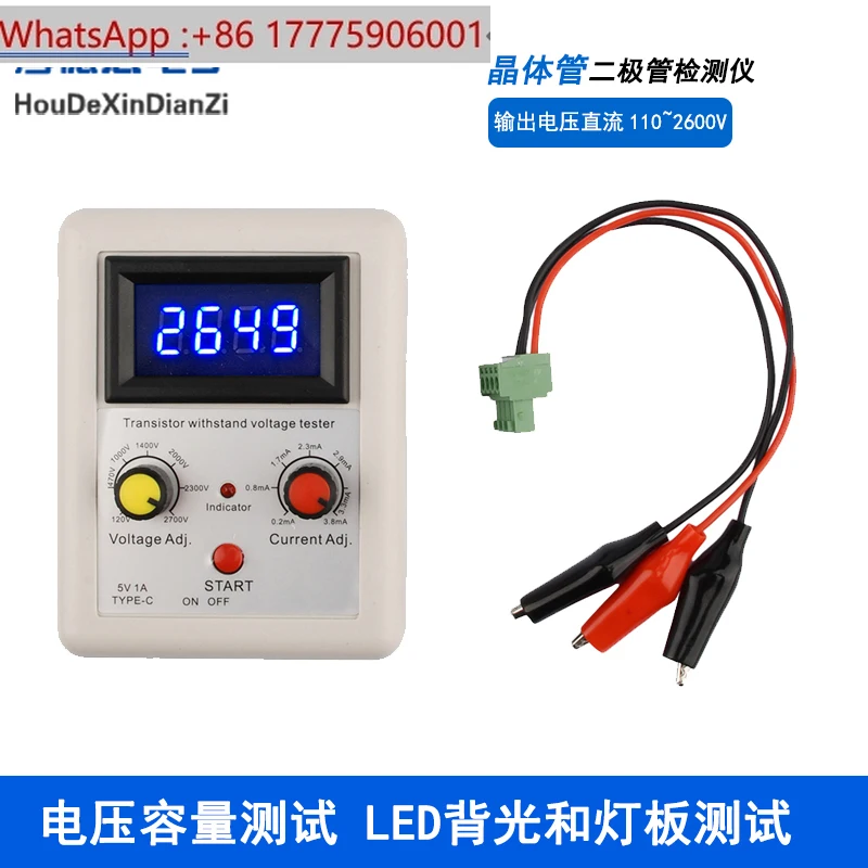 withstand voltage tester DC120-2700V constant voltage constant current diode MOS transistor voltage regulation test
