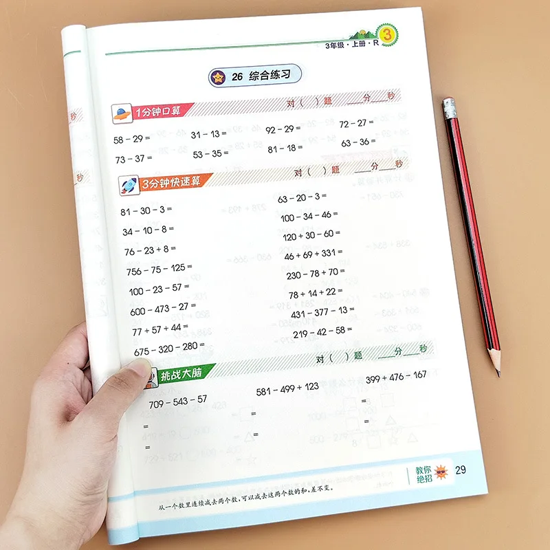 Elementary School Math Expert, Math Oral Calculation Problem Card, Multiplication and Division Calculation Application Problem