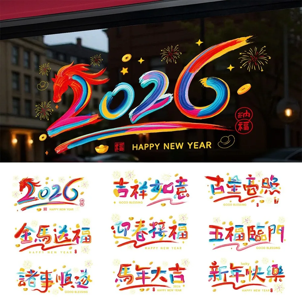 2 قطعة 2026 السنة الصينية الجديدة ملصقات نافذة الكهرباء الساكنة ورقة قطع السنة الصينية الجديدة يتمسك الحصان الربيع مهرجان مائي
