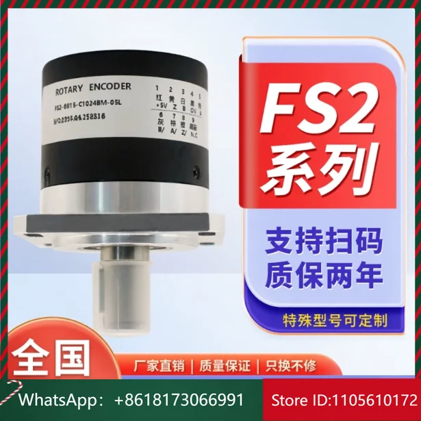FS2-6815Z-C1024BM-05L CNC Machine Tool Spindle Optoelectronic Rotary Encoder