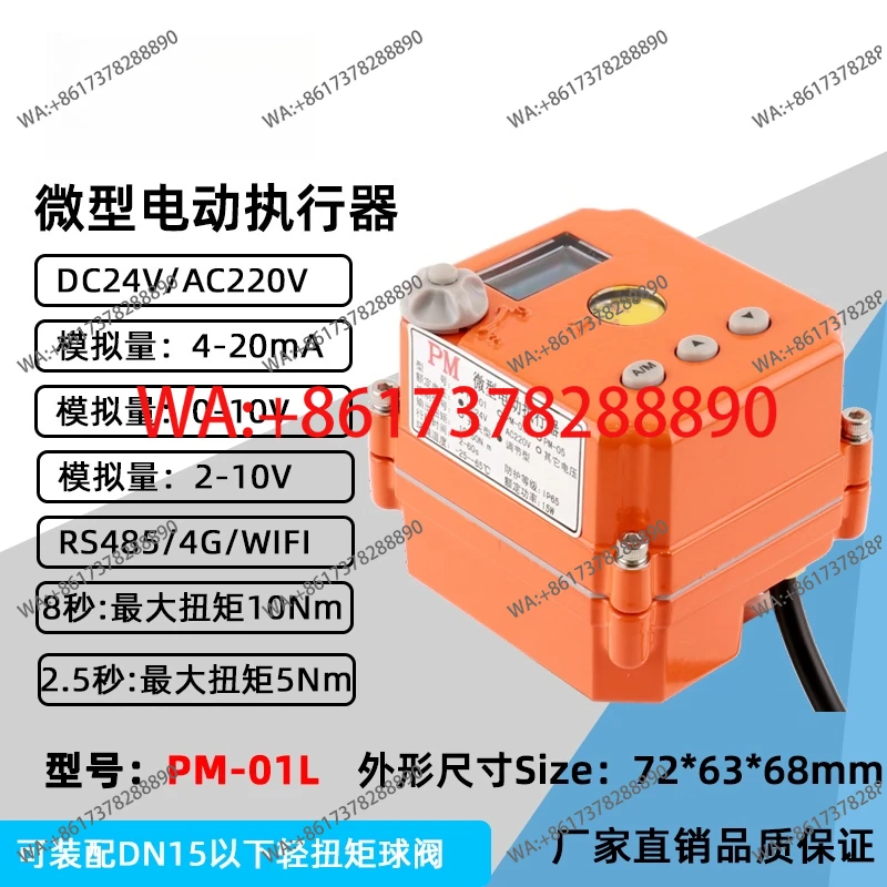 Micro Electric Actu…