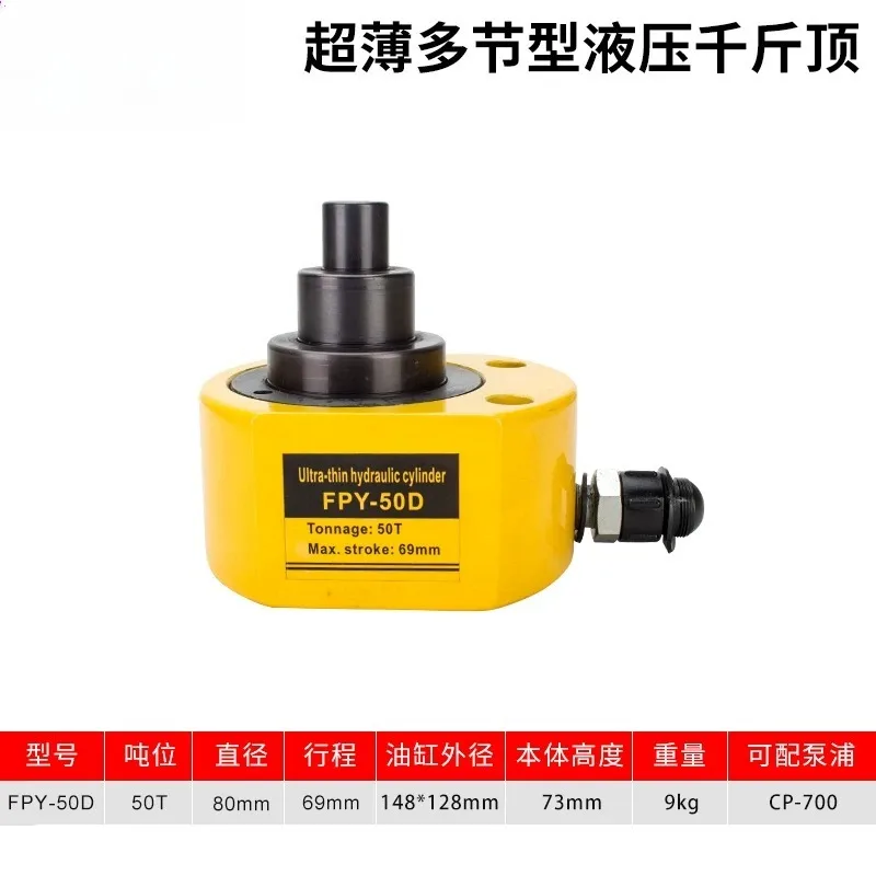 Ultra-Thin Multi-Section Hydraulic Jack,Split Hydraulic Booster for Machinery Bridge,Portable Hydraulic Lifting Cylinder,FPY-20D