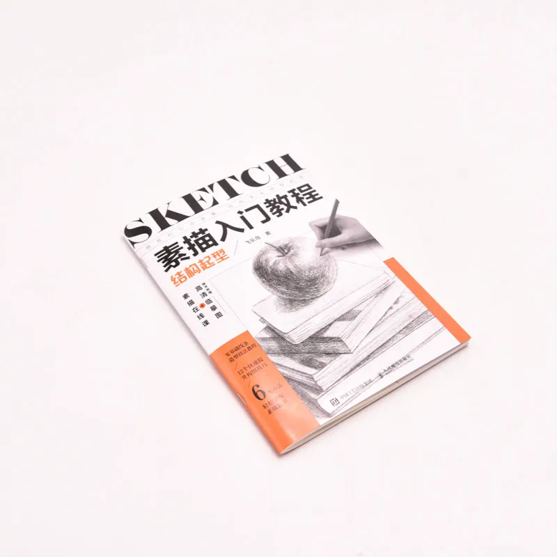 

Introduction to Sketching: Establishing Structure. Basic Sketching Tutorial. Sketching Book.