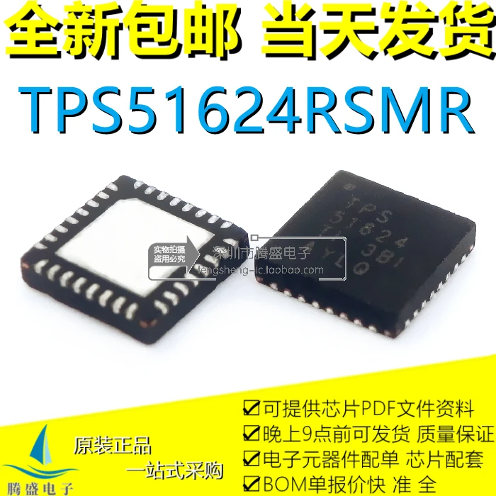 

TPS51624RSM TPS51624 51624 QFN-32 ic