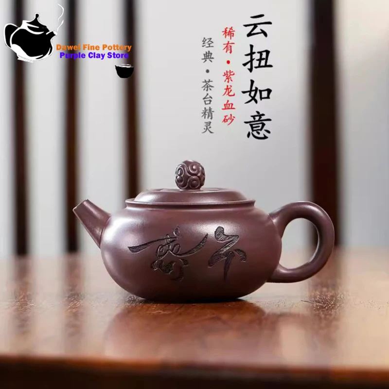 

Yixing purple clay teapot, original ore, purple dragon, blood cloud twisting, ruyi tea pot, Kung Fu Chinese tea set