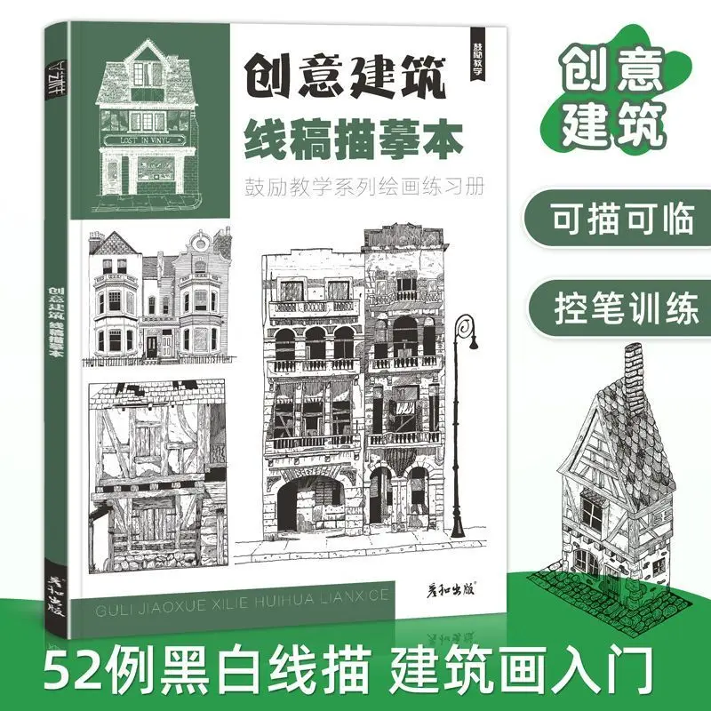 Line Drawing Tracing Book, Sketching, Line Drawing Pen Control Training, Creative Copying Book, Material Pencil Drawing Book