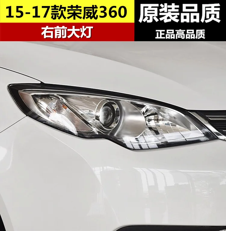 1pcs car bumper Roewe350 headlamp for Roewe 360 headlight 2015~2017y car accessories head lamp Roewe 360 fog lamp