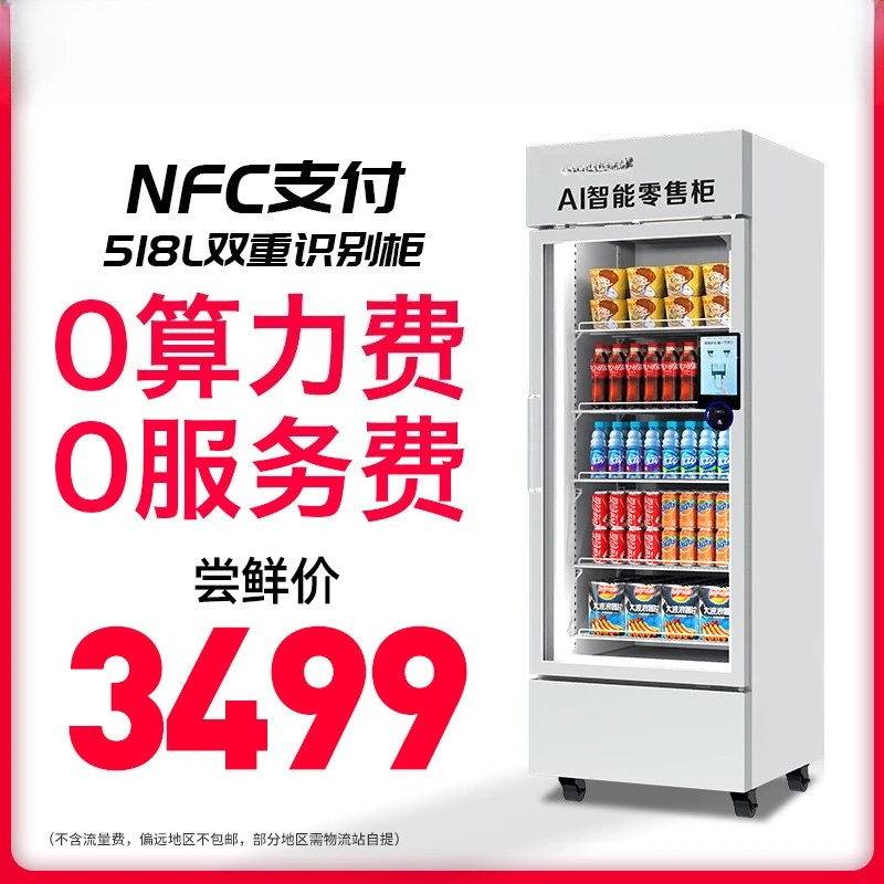 

Scan the code to open the door, gravity, visual recognition cabinet, snack and beverage refrigeration, intelligent vending