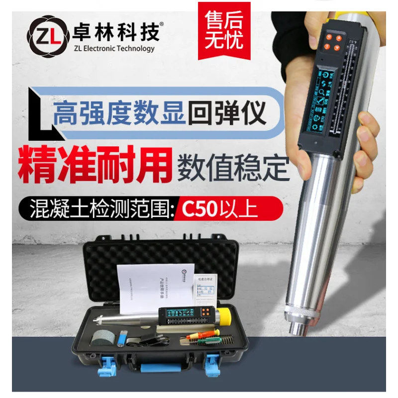 HT550-D High Strength Digital Display Rebound Concrete Strength Tester Concrete Compressive Strength Detector