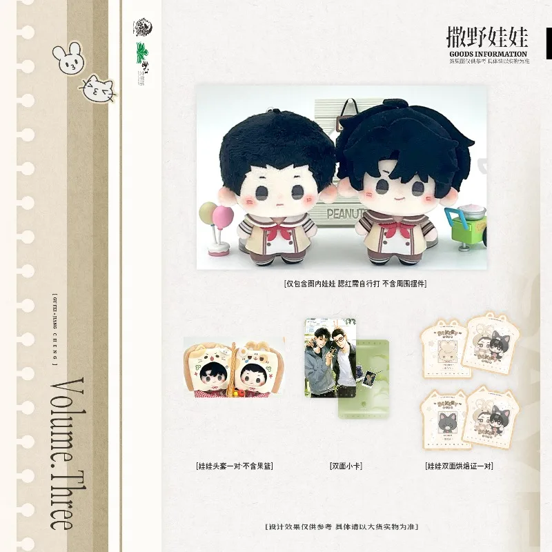 Run Wild Sa Ye Novel Official Merchandise Badge Acrylic Standee Shikishi Jiang Cheng Gu Fei Officially Licensed Yumeng