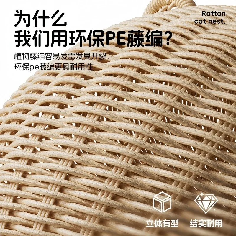 Rattan cat nest universal in all seasons, semi-closed security mat drilling cat door hole
