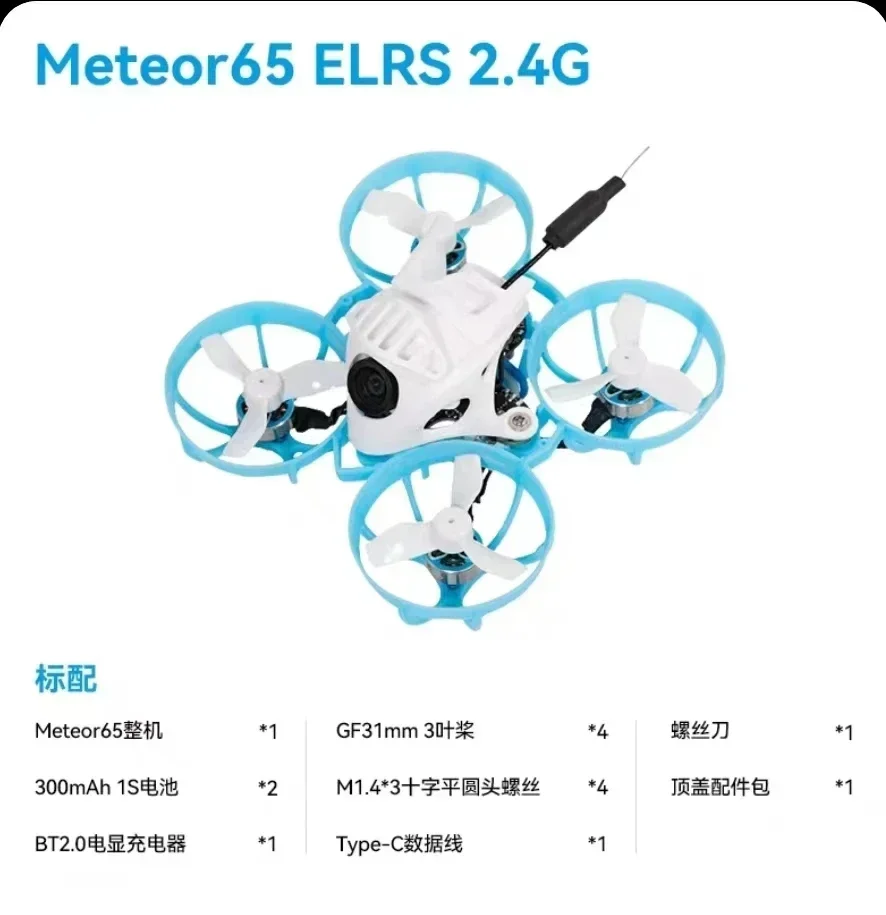 BETAFPV Meteor65 Pro 1S 65mm BWhoop Quadcopter FPV RC Racing Drone BNF F4 FC C03 Camera M03 VTX 0802 19500KV Brushless Motor