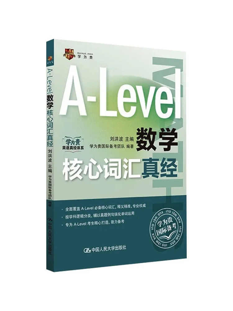 

Book-Winshare A Level Mathematics Core Vocabulary Scripture