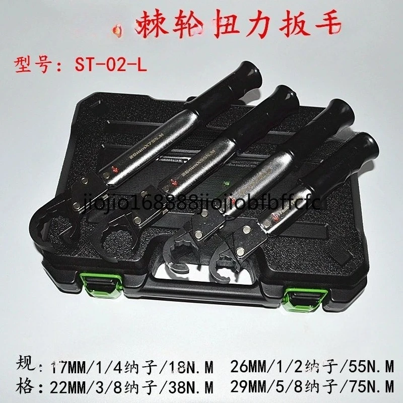 Suitable for ST-02-L air conditioning special kit tool ratchet quick kilogram torque wrench