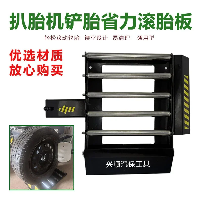 Tire roller plate, tire shovel roller plate, auxiliary shovel cutting labor-saving fast rolling plate sliding base