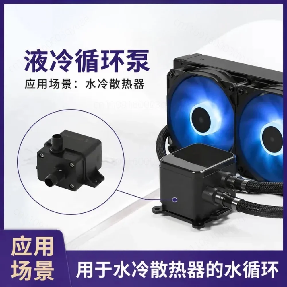 for Water-cooled radiator water pump 12v24v semiconductor CPU electronic heat dissipation for server liquid-cooled