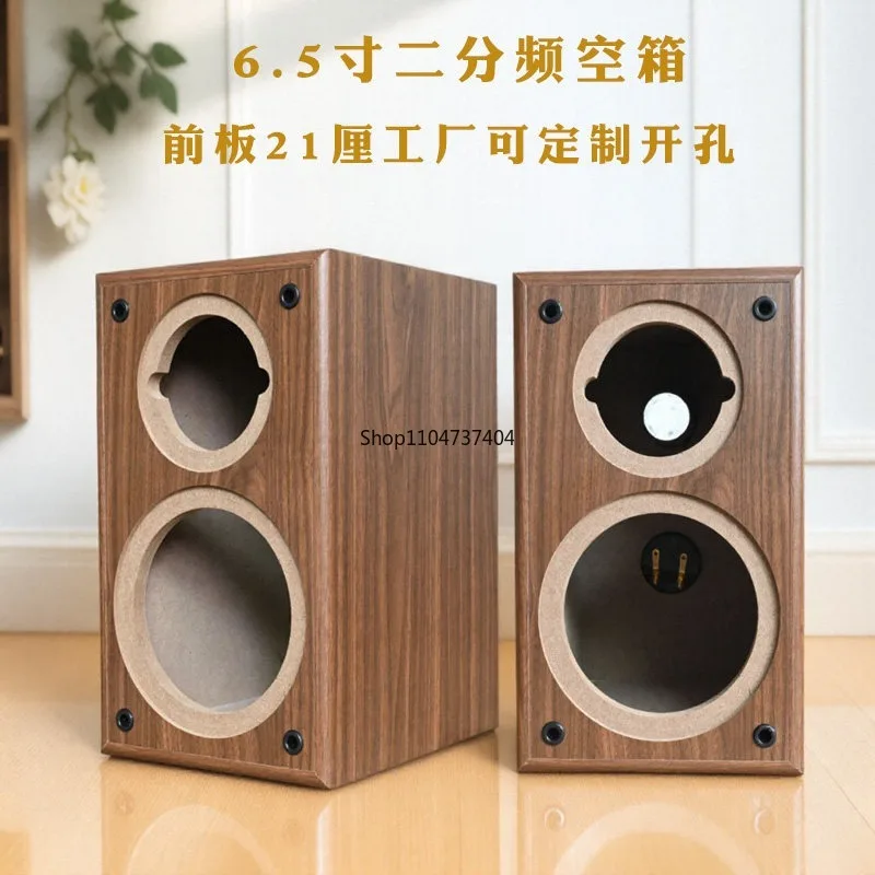 Hot-selling 21 thick plate 6.5 inch wooden speaker empty box body bass + treble two-way audio car speaker shell