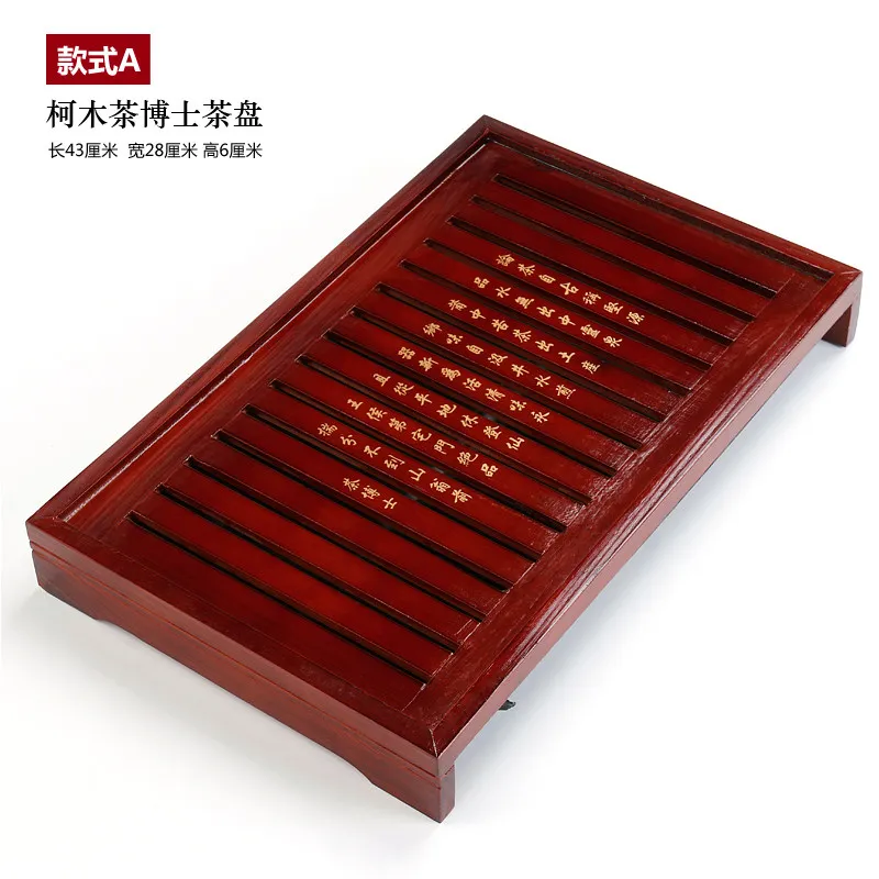Tea set accessories water storage and drainage solid wood tea tray small bamboo sea stand large tea tray