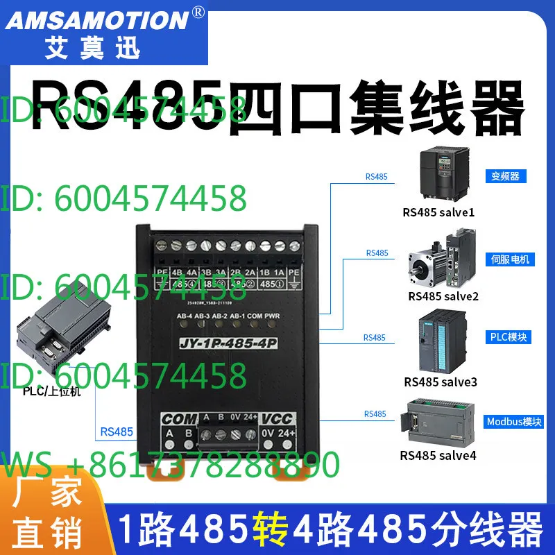 Aimoxun RS485 hub 1 channel 485 to multi-channel 2 main 1 slave cache type 485 communication module MR0-2M1