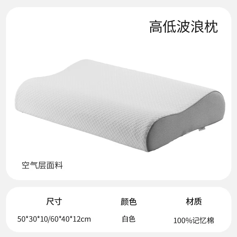Factory Direct 3D Ergonomic Wave Pillow Slow Rebound Memory Foam Cervical Spine Protection Neck Support Sleeping Cushion Bedding